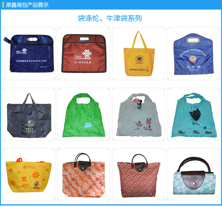 【【牛津布包厂家】牛津布旅行包 袋、牛津布单肩包、牛津旅游包、】价格,厂家,图片,牛津布袋,苍南县顺鑫箱包-